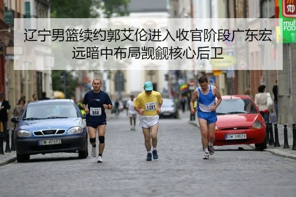 liao-ning-nan-lan-xu-yue-guo-ai-lun-jin-ru-shou-guan-jie-duan-guang-dong-hong-yuan-an-zhong-bu-ju-ji-yu-he-xin-hou-wei-2-878.jpg